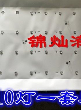 富可视IC-40CP800灯条I400DLB015-003 一套4条 10灯通用液晶电视
