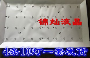 适用海尔H43E12灯条CRH-F43TS353504105BA-REV1.1 B 4条10灯通用