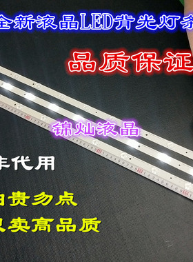 海尔LE32DA30/32DA3300/LE32G3000液晶灯条ShineOn2D00746 REV.C