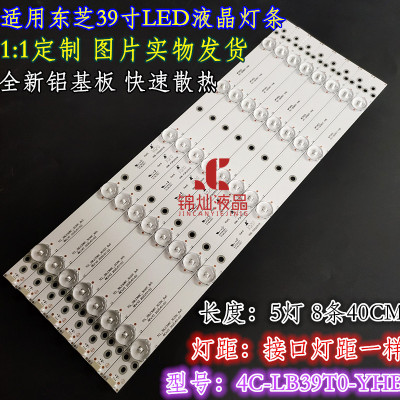 东芝39L2309C 39L2306C灯条TCL-39L2306C-3030C-8X5 4C-LB39T0-YH