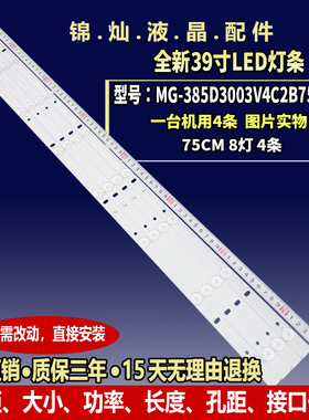适用王牌3242灯条长虹GD-3288灯条MG-385D3003V4C2B75018M液晶LED