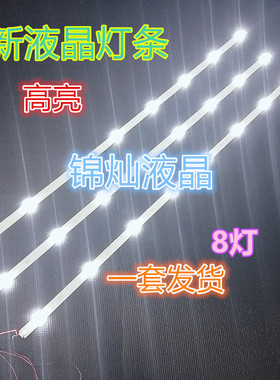 清华同方LE-32TL2600X灯条035-320-3528-J/K 0D315D10P1-ZC16F-01