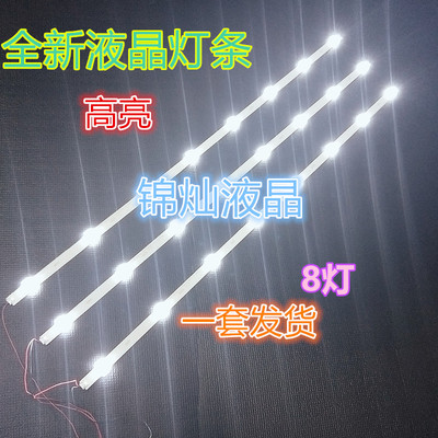 全新LC-32TD1800灯条 LC-32TL2900 清华同方灯条LE-26TL2800灯条