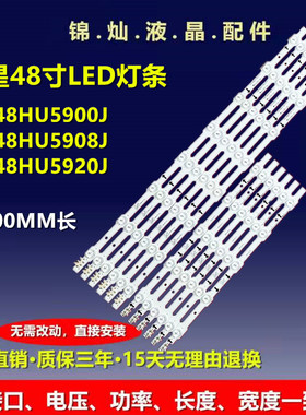 适用全新三星UA48HU6006J液晶电视背光灯条DUGE-480DCA-R4/DCB-R3