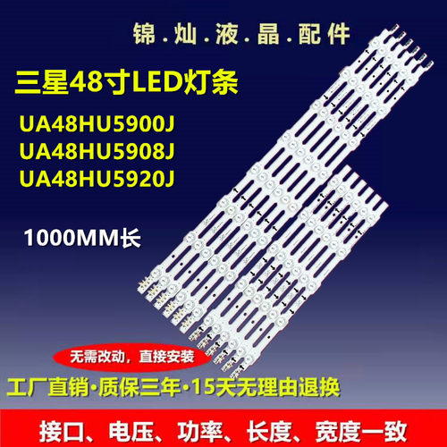 适用三星UA48HU5900J UA48HU5903J灯条LM41-00088S LM41-00088T