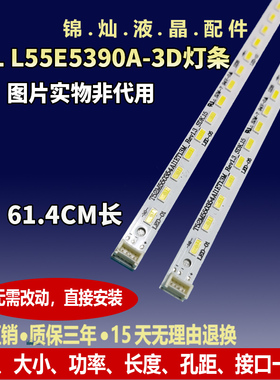 适用TCL L55E5390A-3D灯条T550E53SS 40-LB5510-LBA1MG 1019168B