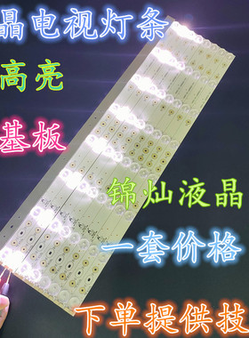 适用乐华LED48C910DJ灯条 4C-LB4808-YH1屏LVF480SDAL1 9条8珠
