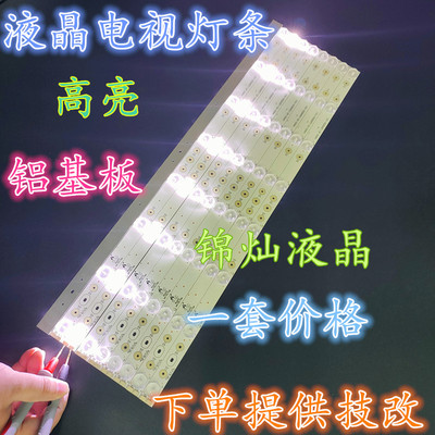 适用乐华LED48C910DJ灯条 4C-LB4808-YH1屏LVF480SDAL1 9条8珠