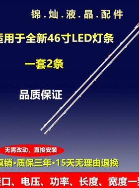 三星UE46D6500 UE46D6517灯条BN64-01645A 2011SVS46-6.5K-V2-4CH