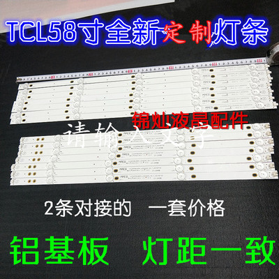 适用TCL D58A620U灯条ECH0M58LB03_LED3030_V0.7 ECH0M58LB03液晶