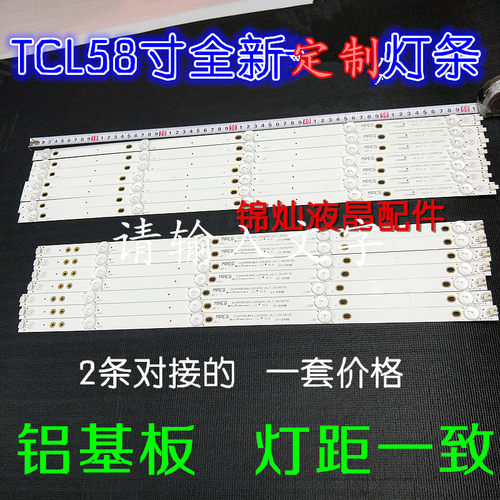 适用TCL L58E5800A-UD 灯条ECH0M58LB03/4_LED3030 4658CL003/4液