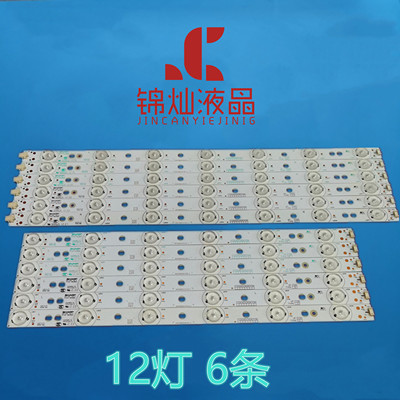 适用先锋42B500创维42E350E 42E5CHR灯条421nch 7Ser1es 6Ser1es