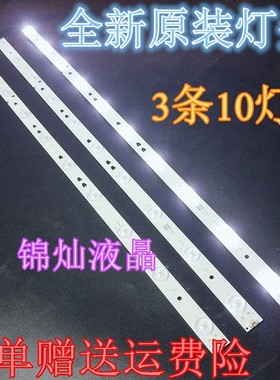统帅LE32TE5灯条飞利浦32PAL5358/T3灯条 LED315D10-07(B)铝灯条
