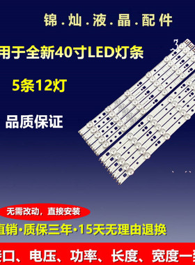三星UA40EH5300W/UE40EH5000/EH6030液晶灯条 D1GE-400SCA\B-R3