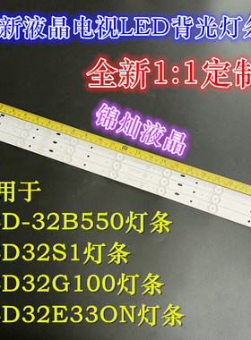 先锋LED-32B550灯条303AK320035 AHKK32D07-ZC14DF-07液晶电视7灯