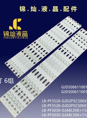 冠捷LD50V02S T5002S灯条LB-PF3528-GJD2P5C506X11-R/L-H/B灯11灯