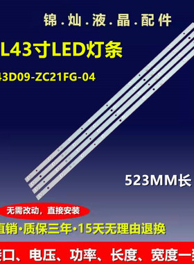 适用飞利浦43PFF5021/T3灯条DLED43GC4X9 005 9灯珠4条81长LED灯