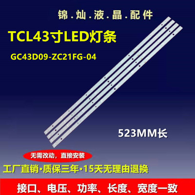 适用飞利浦43PFF5021/T3灯条DLED43GC4X9 005 9灯珠4条81长LED灯
