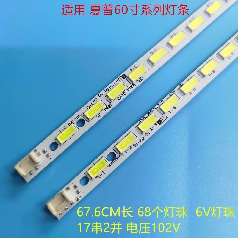 适用海尔LE60A3000灯条LE60A5000背光灯条 屏JE600D3LB4N背光