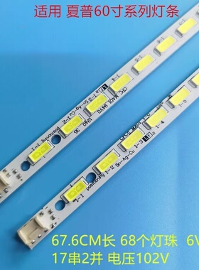 适用海尔LE60A3000灯条LE60A5000背光灯条 屏JE600D3LB4N背光