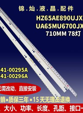 适用全新三星UE65MU6670 UA65MU6700JXXZ灯条屏CY-KM065HGAV5H