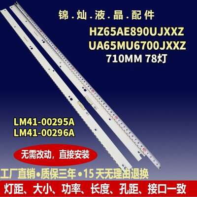 适用全新三星UE65MU6670 UA65MU6700JXXZ灯条屏CY-KM065HGAV5H
