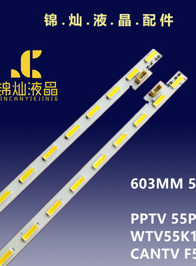 微鲸WTV55K1 PPTV 55P1S灯条电视P90B-9977-101A EBM550M1903-AU
