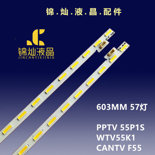 微鲸WTV55K1 PPTV 55P1S灯条电视P90B-9977-101A EBM550M1903-AU