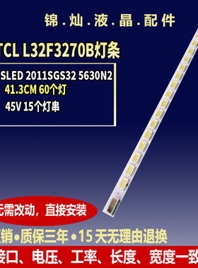 适用TCL L32F3270B灯条SLED 2011SGS32 5630N2 60 REV1.0 LJ64-03