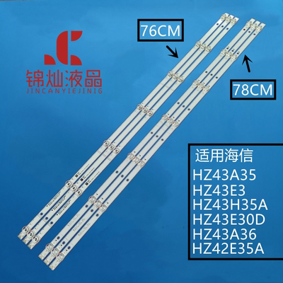 海信HZ43E30D HZ43H35A灯条JL.D42571330-003BS-M_V01 3条7灯凹镜