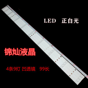 暴风50X3灯条 50A14A 50AI4A灯条 4条9灯一套99厘米LED背光灯条