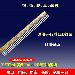 长虹LED42760X iTV42839E LED4260iX TCL L42P11FBDE L42V62灯条