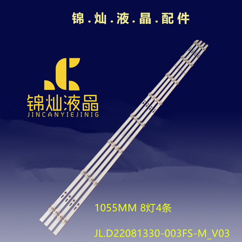 海信HZ55A51 HE55A55 HZ55A52 H55E3A灯条JL.D55081330-003FS-M
