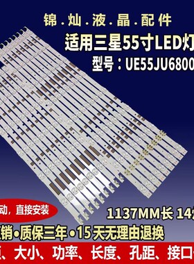 三星UE55JU6870UXZG灯条V5DR-550SCB-R0 V5DR-550SCA-R0液晶LED灯