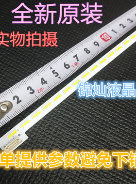 海尔LE55H300海信LED55K510G3D 康佳LED55IS95D灯条LJ64-03045A