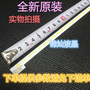 海尔LE55H300海信LED55K510G3D 康佳LED55IS95D灯条LJ64-03045A