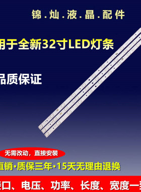 海尔32DU3100灯条E32U5000M统帅LE32MUF1灯条LED315D11-ZC14-01