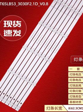 适用 65Z50灯条灯条CH65DC3A-V01液晶电视LED全新电视背光灯