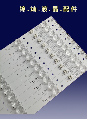 康佳LED55UC3 B55UC灯条G55UC QLED55S61U 35022673 10条6灯