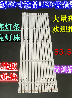 适用海尔LE50AL88U51LED H50E18灯条0350UK002 3P50UK002-A1电视