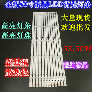 适用海尔LE50AL88U51LED H50E18灯条0350UK002 3P50UK002-A1电视