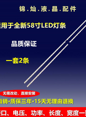 全新三星UN58NU7100灯条BN96-46866A UE58RU7100背光灯58寸电视机