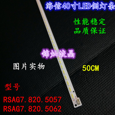 适用海信LED40EC310JD LED40K260D灯条HE400GF-B31 SSY-1125050