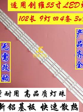 创维55G50 55H6 55H8M灯条43MK-W55000-Y8P00 7794-655000-D220