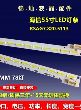 海信LED55K260X3D LED55K310X3D LED55K320X3D LED55K326J3D灯条