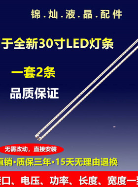 NLAC30224L NLAC30224R KDL-47W805A KDL-47W802A灯条6922L-0063A