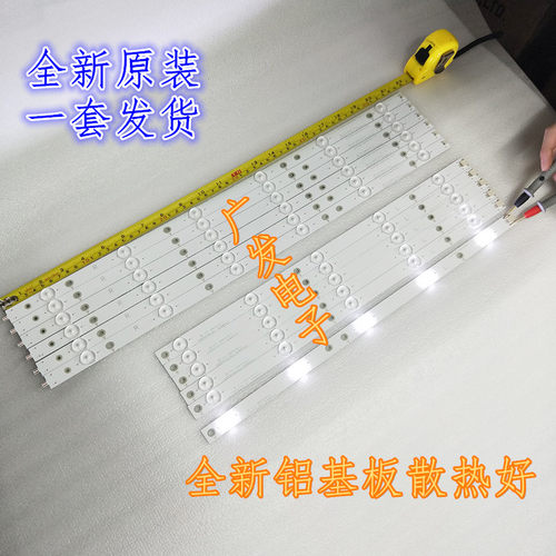 全新先锋灯条LED-50U800灯条YX-50018004-2C564-0-D-481-4082