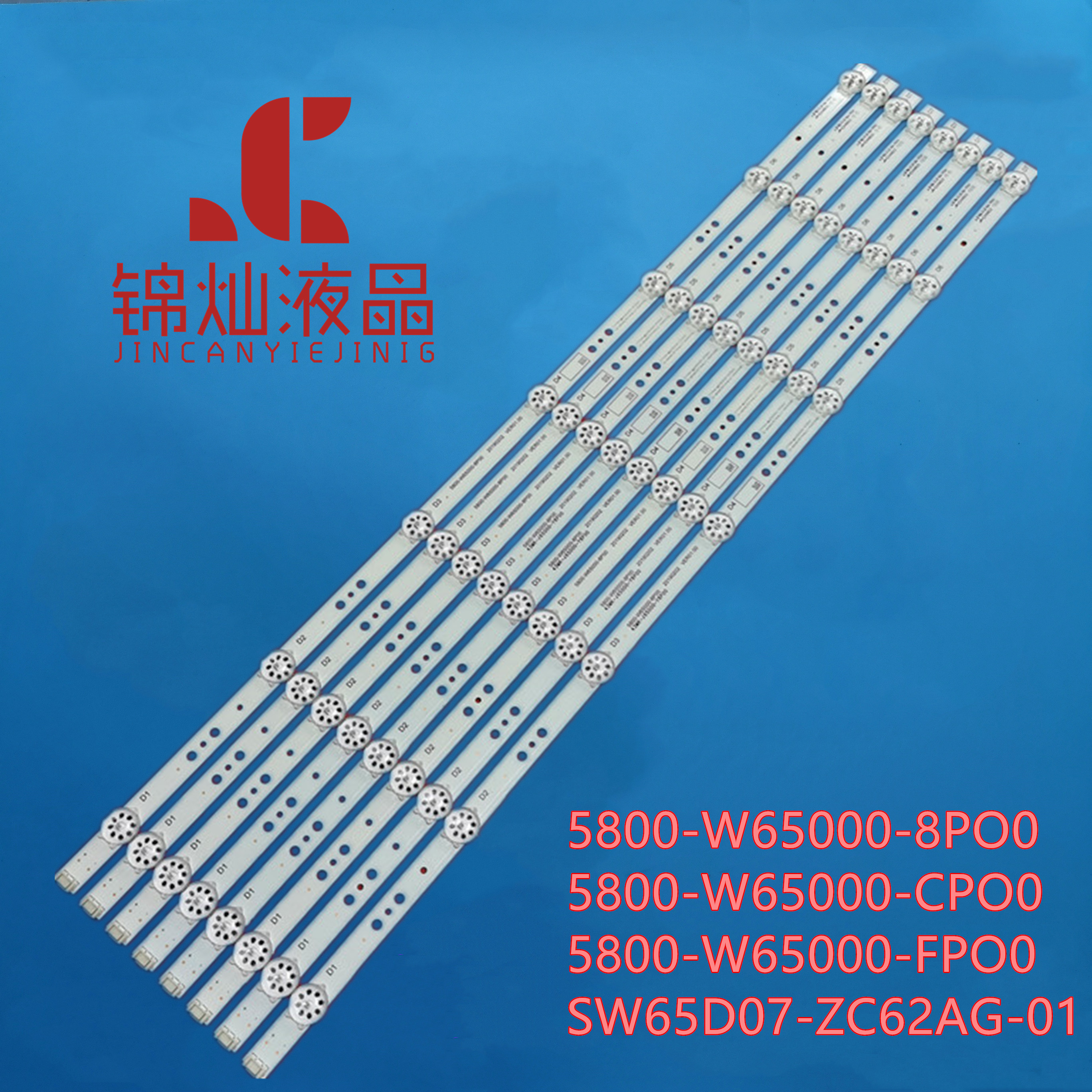 适用创维65V30 65G20灯条5800-W65000-CP00/FP00/8P00液晶电视灯