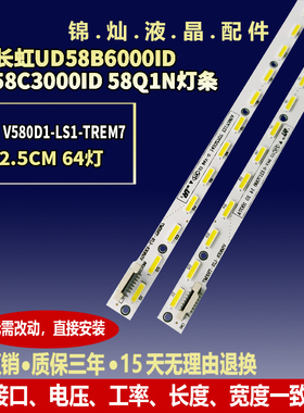 适用夏普LCD-58S3A灯条58U1A背光灯LCD-58U3A V580DK2-KS2电视机