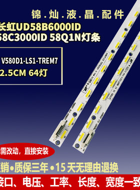 适用夏普LCD-58S3A灯条58U1A背光灯LCD-58U3A V580DK2-KS2电视机